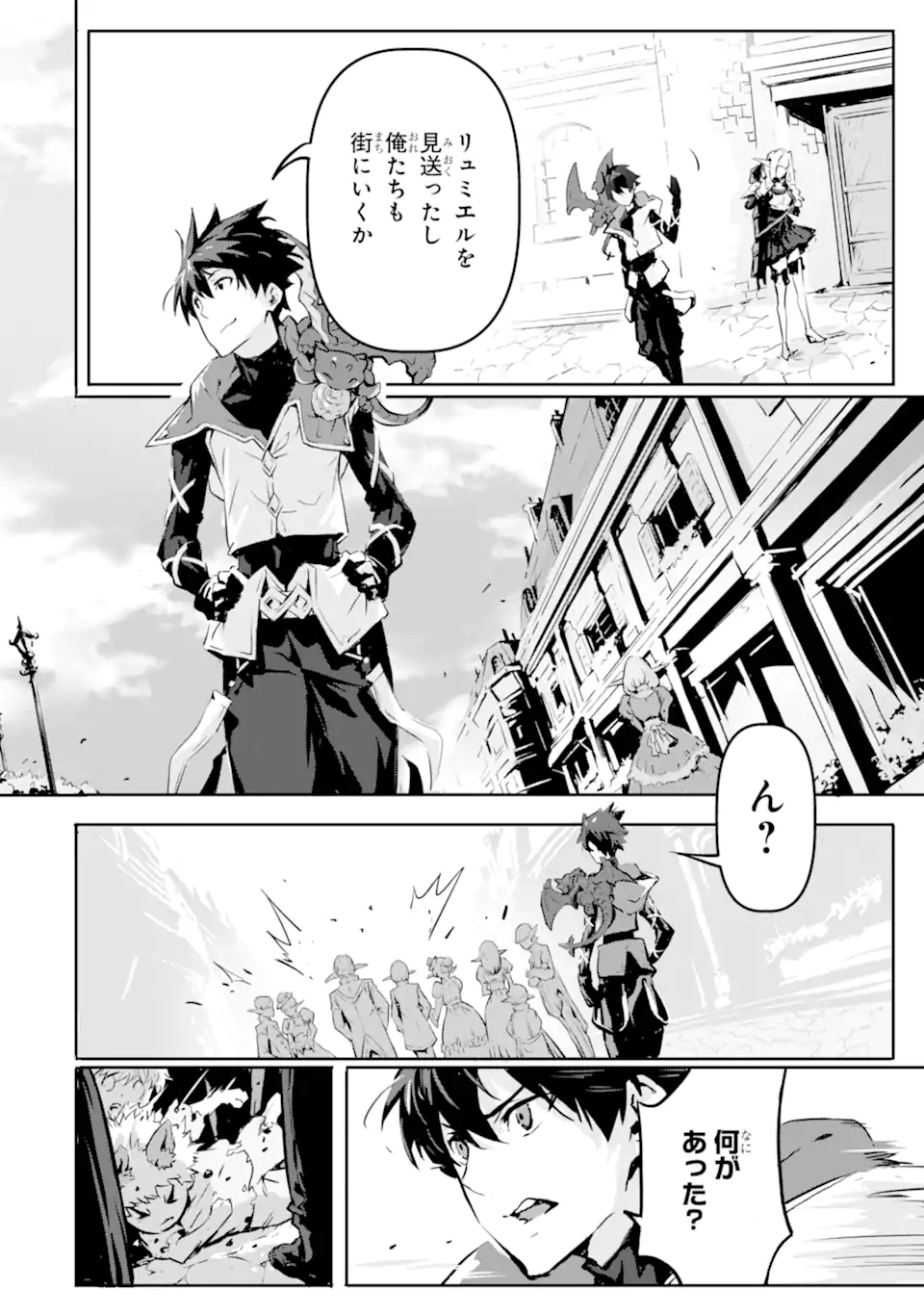 KAMIGOROSHI NO MAOU, SAIJAKU SHUZOKU NI TENSEI SHI SHIJOU SAIKYOU NI NARU Chapter 5.2 page 16 - nihonkuni.com