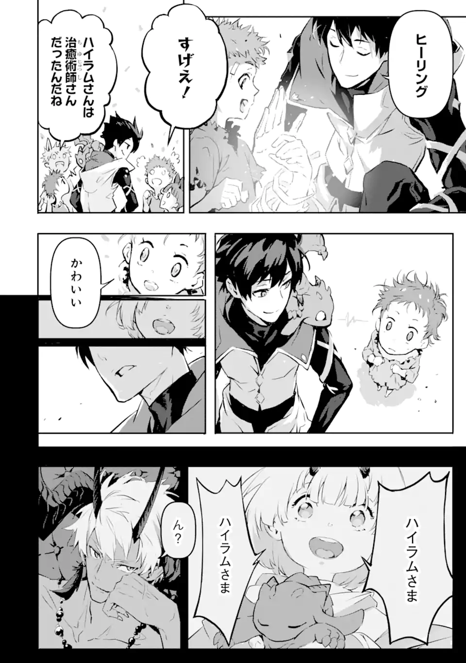 KAMIGOROSHI NO MAOU, SAIJAKU SHUZOKU NI TENSEI SHI SHIJOU SAIKYOU NI NARU Chapter 5.2 page 2 - nihonkuni.com