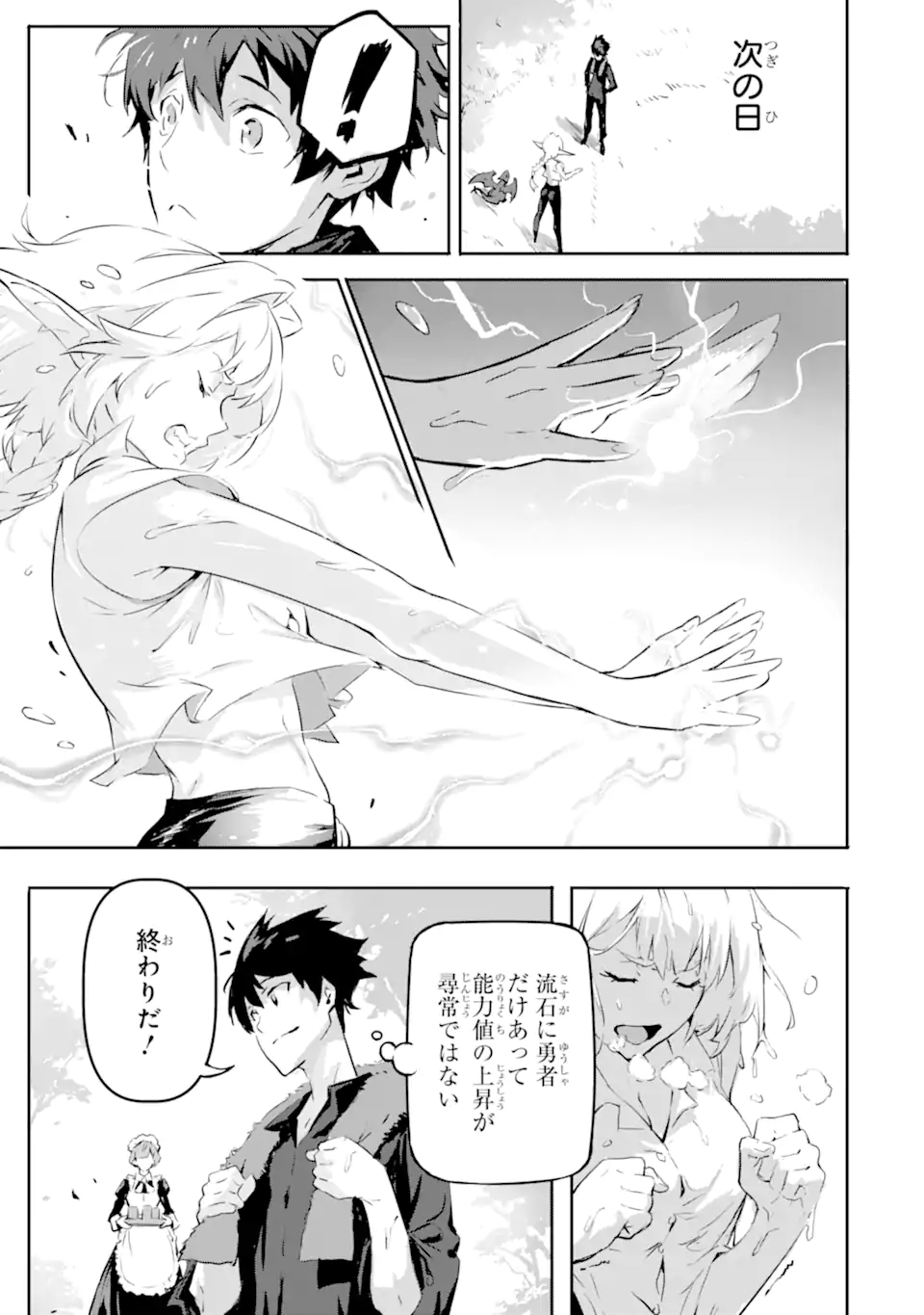 KAMIGOROSHI NO MAOU, SAIJAKU SHUZOKU NI TENSEI SHI SHIJOU SAIKYOU NI NARU Chapter 5.2 page 13 - nihonkuni.com