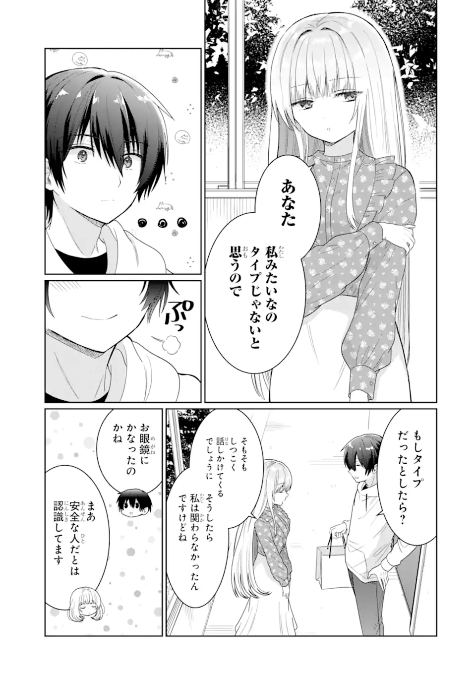 OTONARI NO TENSHI-SAMA NI ITSUNOMANIKA DAME NINGEN NI SARETEITA KEN Chap 5 - Pic 3