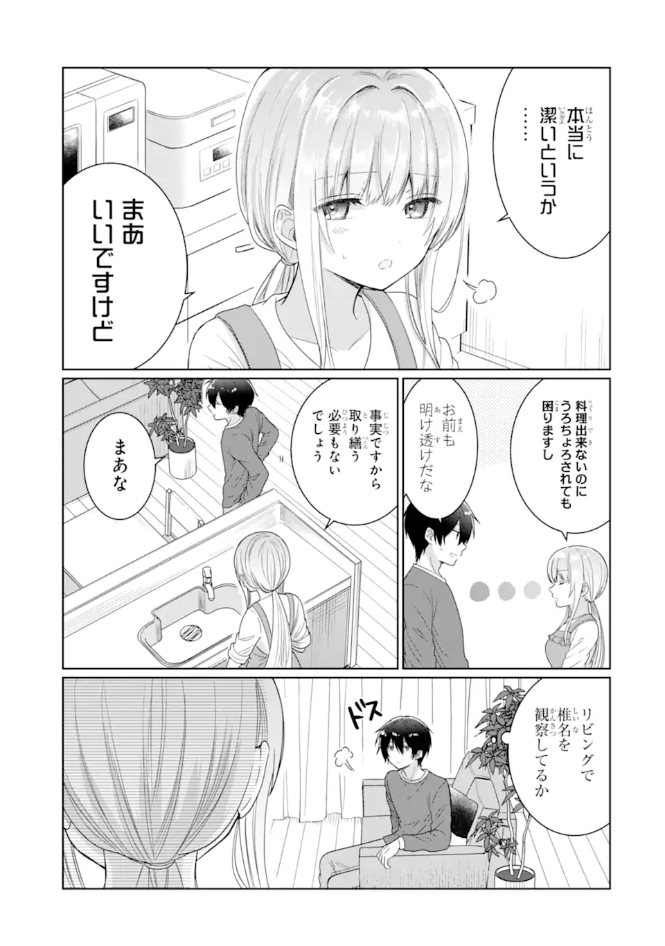 OTONARI NO TENSHI-SAMA NI ITSUNOMANIKA DAME NINGEN NI SARETEITA KEN Chap 5 - Pic 9