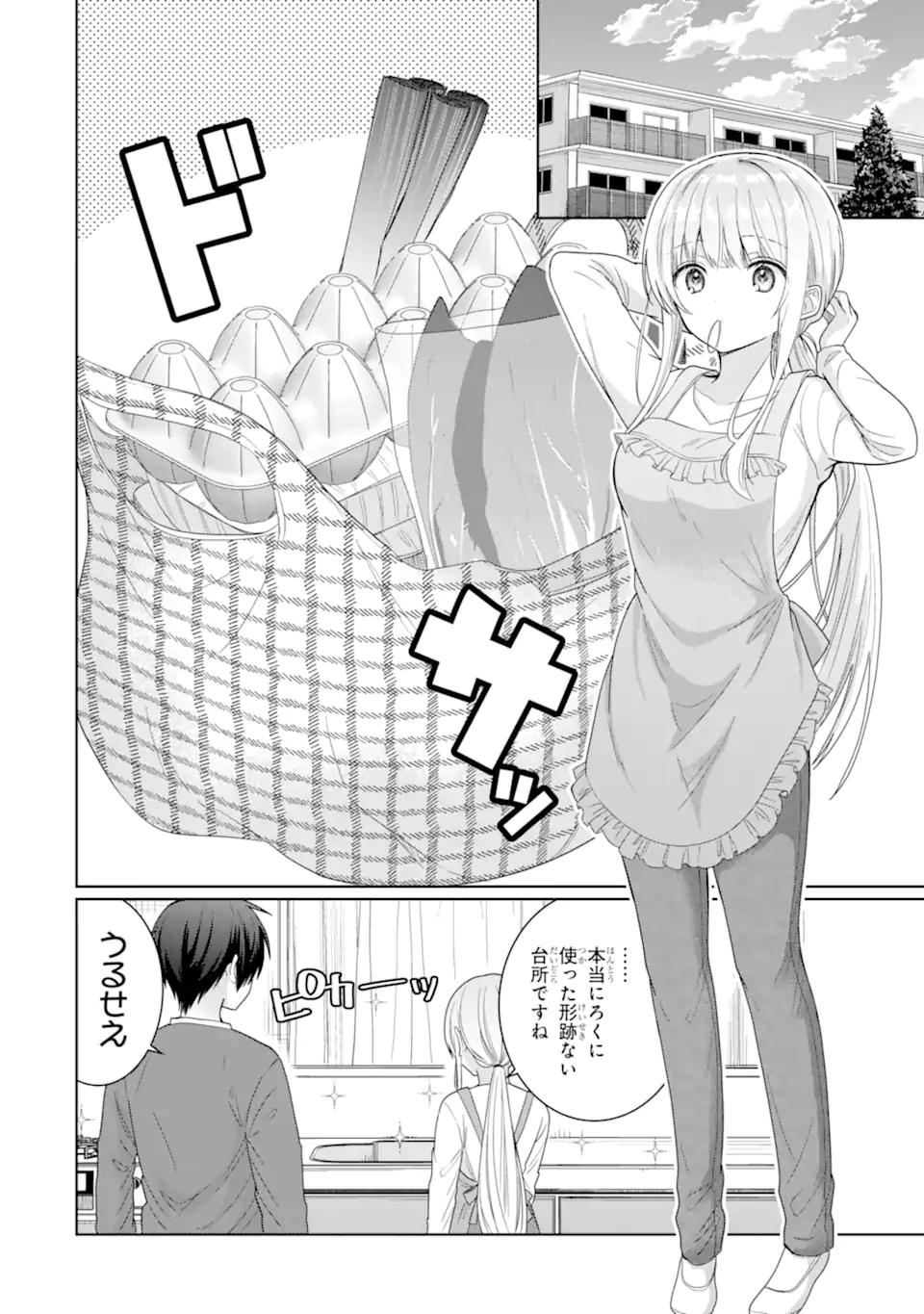OTONARI NO TENSHI-SAMA NI ITSUNOMANIKA DAME NINGEN NI SARETEITA KEN Chap 5 - Pic 6