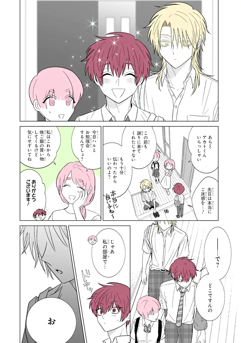 Read OSHI GA ANI NI NARIMASHITA Chapter 29 [High Quality / Full] - Page 4 - nicomanga.net