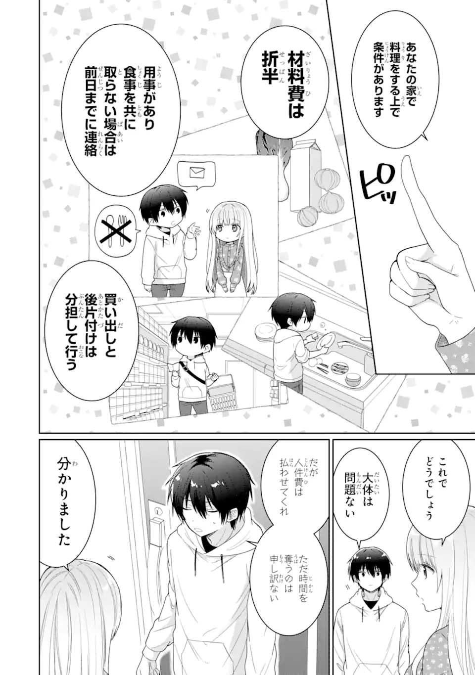 OTONARI NO TENSHI-SAMA NI ITSUNOMANIKA DAME NINGEN NI SARETEITA KEN Chap 5 - Pic 4