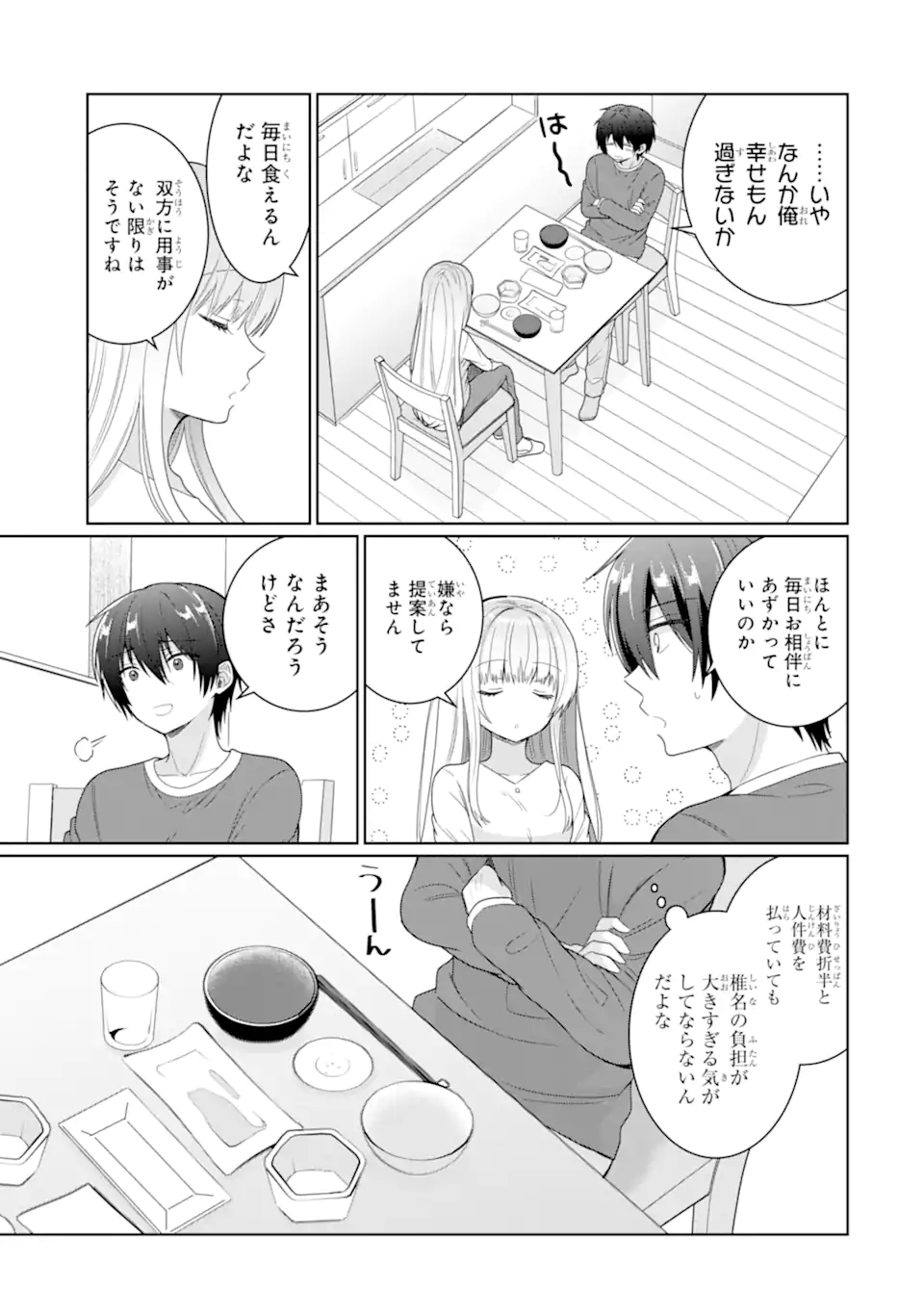 OTONARI NO TENSHI-SAMA NI ITSUNOMANIKA DAME NINGEN NI SARETEITA KEN Chap 5 - Pic 23