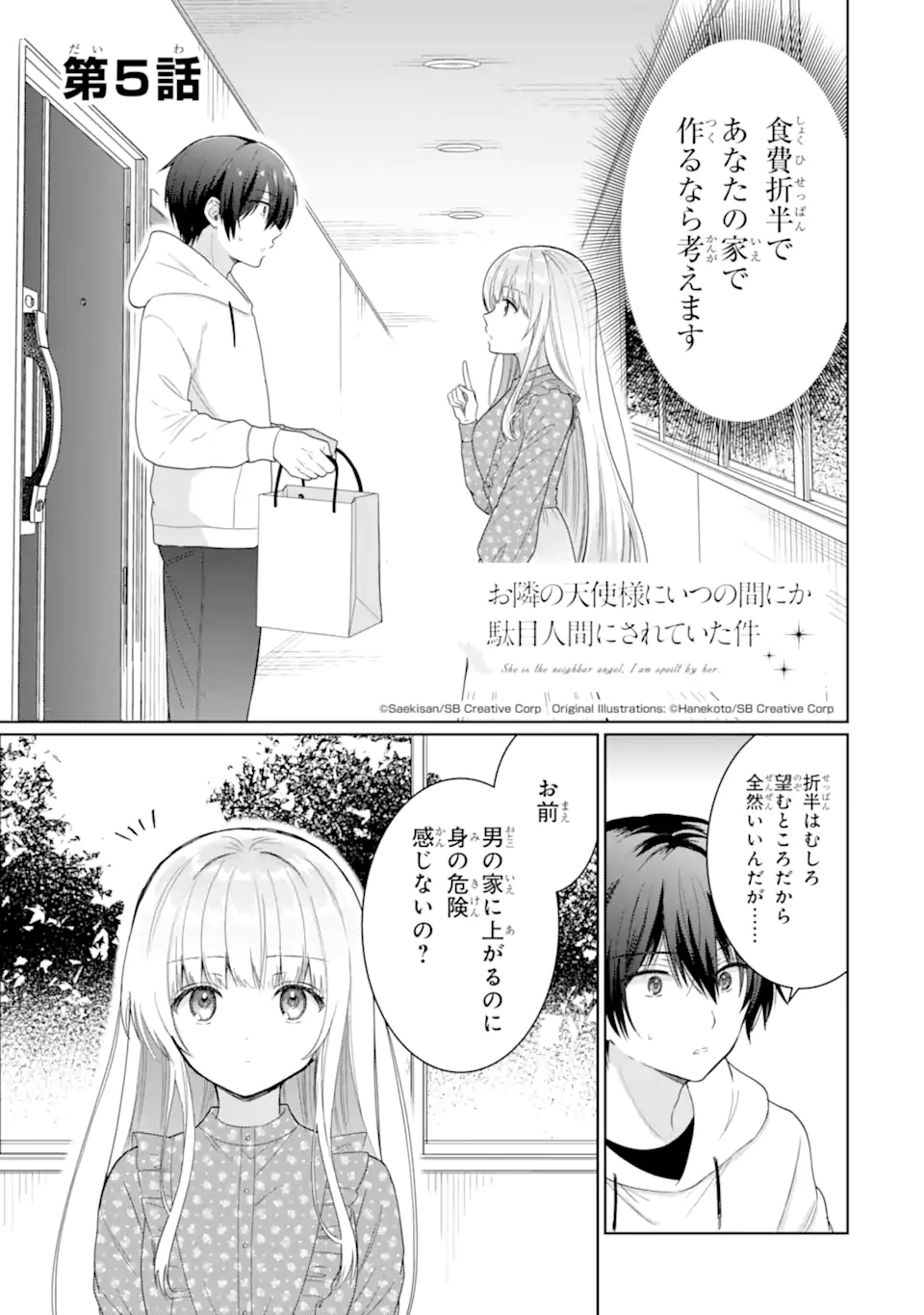 OTONARI NO TENSHI-SAMA NI ITSUNOMANIKA DAME NINGEN NI SARETEITA KEN Chap 5 - Pic 1
