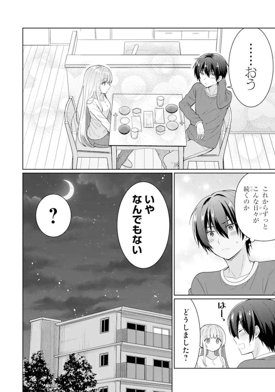OTONARI NO TENSHI-SAMA NI ITSUNOMANIKA DAME NINGEN NI SARETEITA KEN Chap 5 - Pic 26