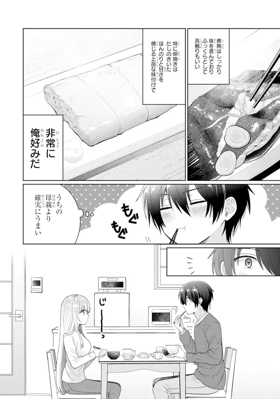 OTONARI NO TENSHI-SAMA NI ITSUNOMANIKA DAME NINGEN NI SARETEITA KEN Chap 5 - Pic 18