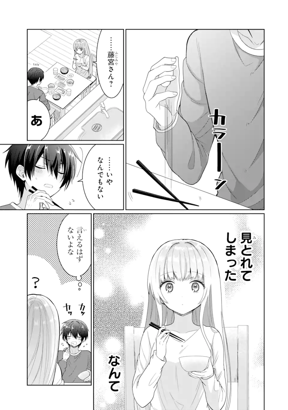 OTONARI NO TENSHI-SAMA NI ITSUNOMANIKA DAME NINGEN NI SARETEITA KEN Chap 5 - Pic 21