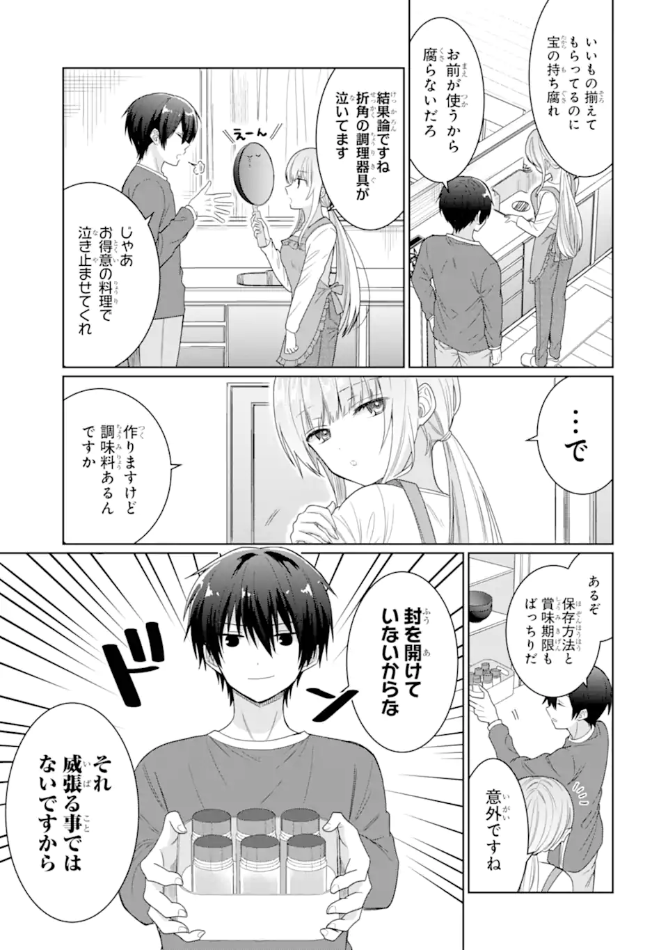 OTONARI NO TENSHI-SAMA NI ITSUNOMANIKA DAME NINGEN NI SARETEITA KEN Chap 5 - Pic 7