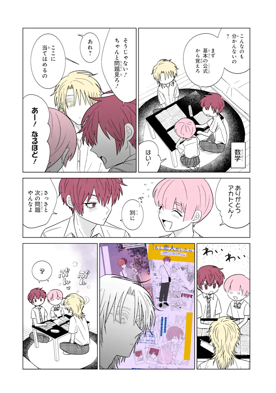 Read OSHI GA ANI NI NARIMASHITA Chapter 29 [High Quality / Full] - Page 6 - nicomanga.net