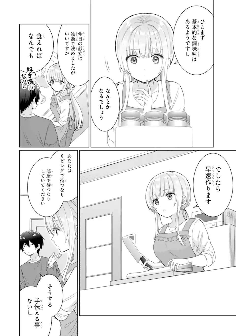 OTONARI NO TENSHI-SAMA NI ITSUNOMANIKA DAME NINGEN NI SARETEITA KEN Chap 5 - Pic 8