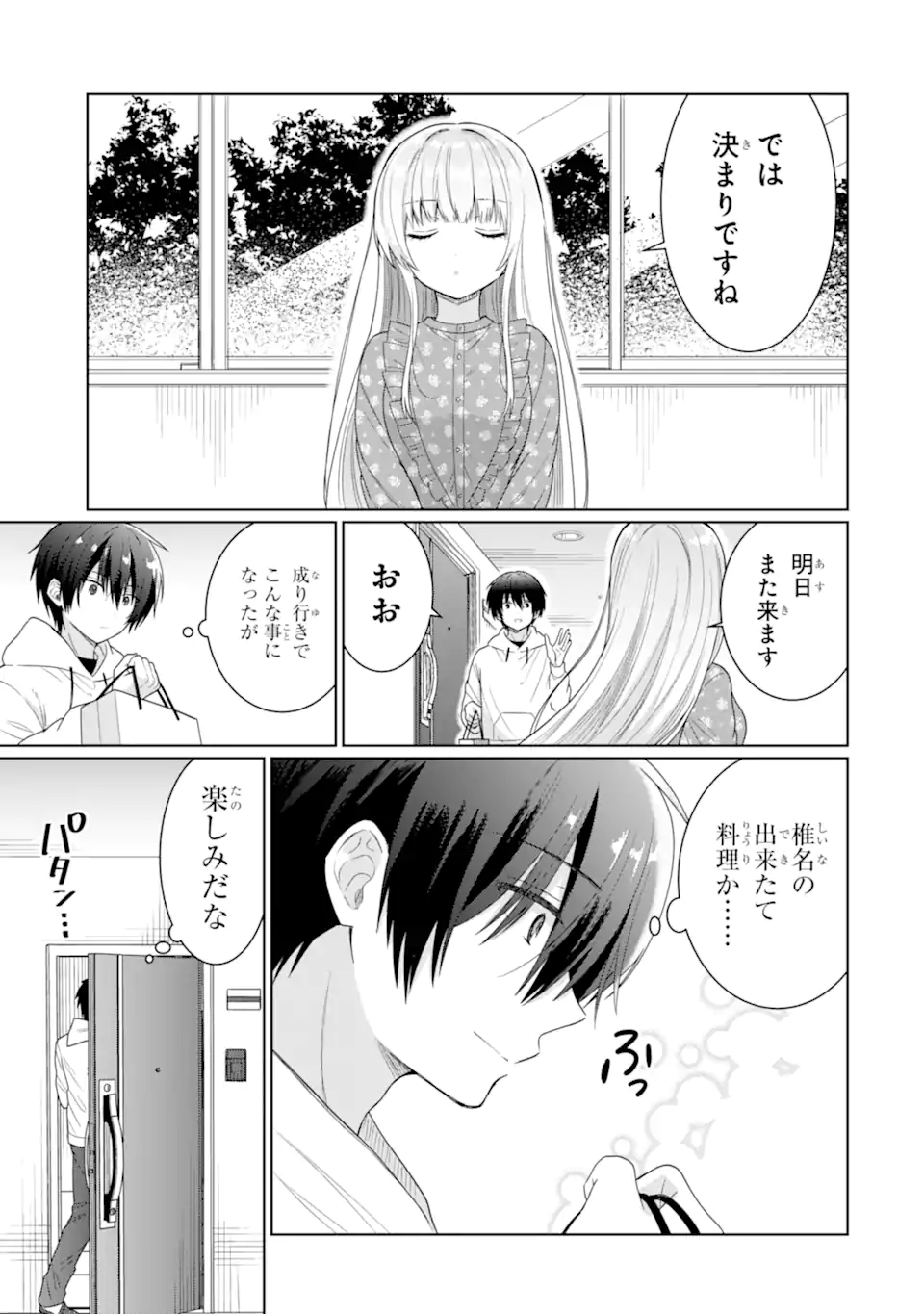 OTONARI NO TENSHI-SAMA NI ITSUNOMANIKA DAME NINGEN NI SARETEITA KEN Chap 5 - Pic 5