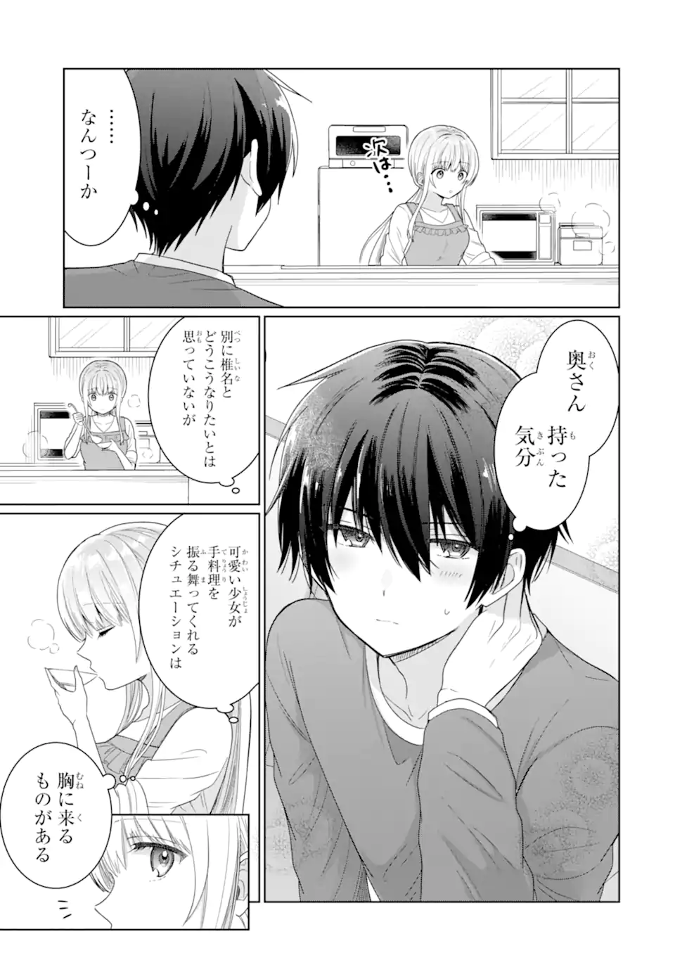 OTONARI NO TENSHI-SAMA NI ITSUNOMANIKA DAME NINGEN NI SARETEITA KEN Chap 5 - Pic 11