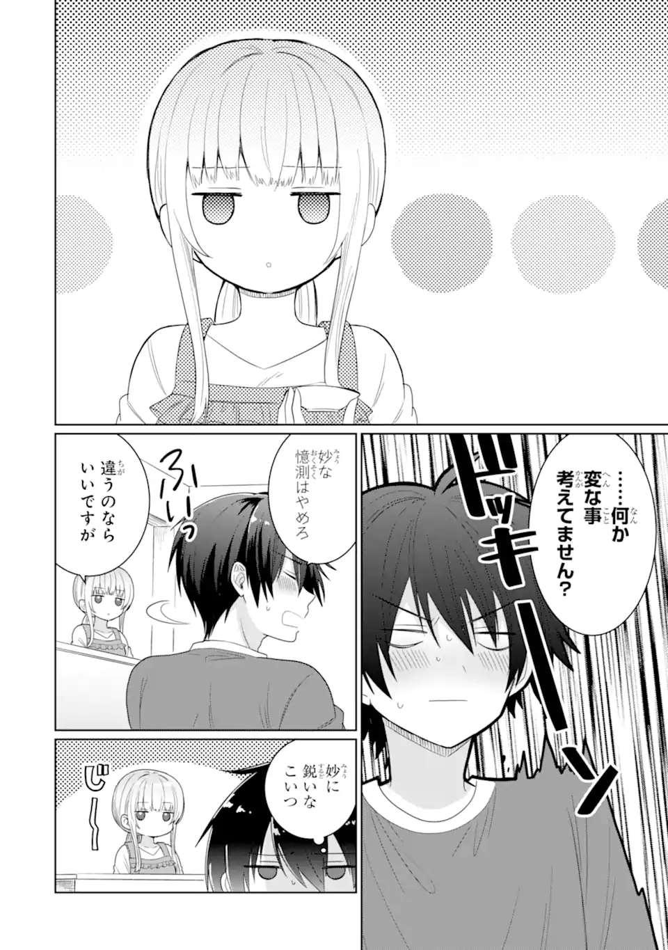 OTONARI NO TENSHI-SAMA NI ITSUNOMANIKA DAME NINGEN NI SARETEITA KEN Chap 5 - Pic 12