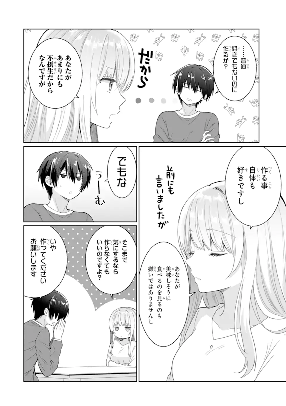 OTONARI NO TENSHI-SAMA NI ITSUNOMANIKA DAME NINGEN NI SARETEITA KEN Chap 5 - Pic 24