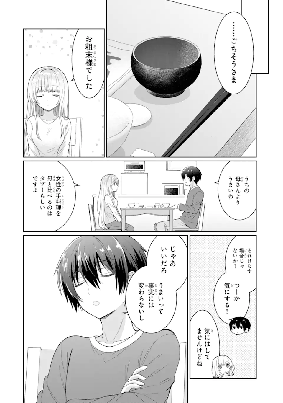 OTONARI NO TENSHI-SAMA NI ITSUNOMANIKA DAME NINGEN NI SARETEITA KEN Chap 5 - Pic 22