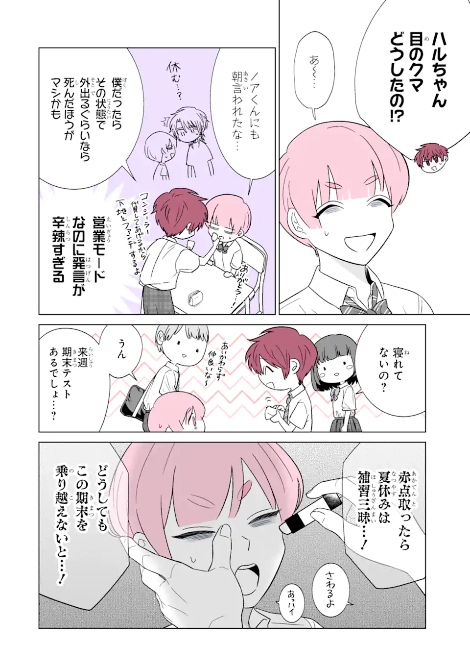 Read OSHI GA ANI NI NARIMASHITA Chapter 29 [High Quality / Full] - Page 2 - nicomanga.net