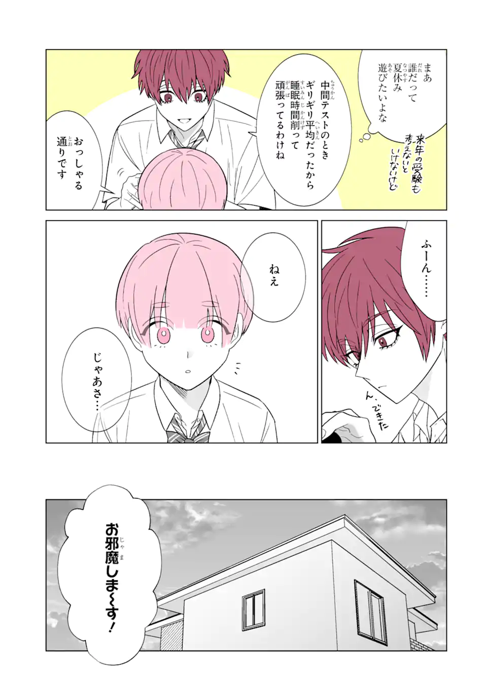 Read OSHI GA ANI NI NARIMASHITA Chapter 29 [High Quality / Full] - Page 3 - nicomanga.net