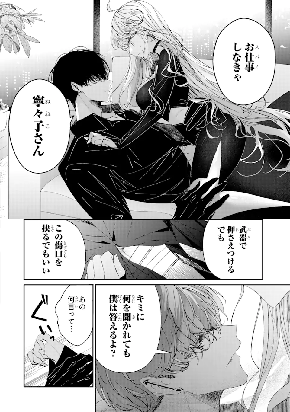 Read ASSASSIN & CINDERELLA Chapter 4.2 [High Quality / Full] - Page 10 - nicomanga.com
