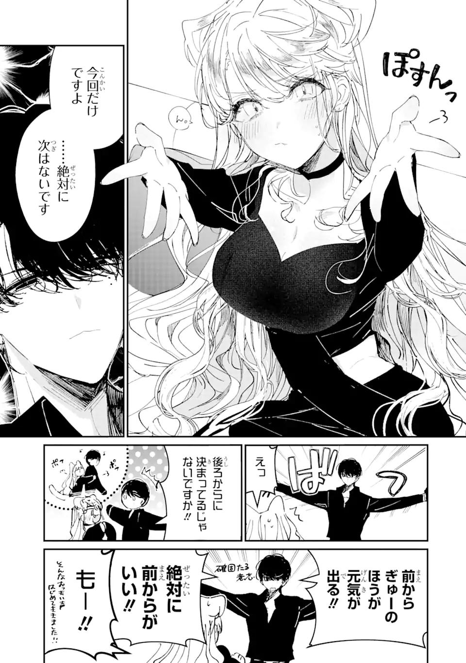 Read ASSASSIN & CINDERELLA Chapter 4.2 [High Quality / Full] - Page 3 - nicomanga.com