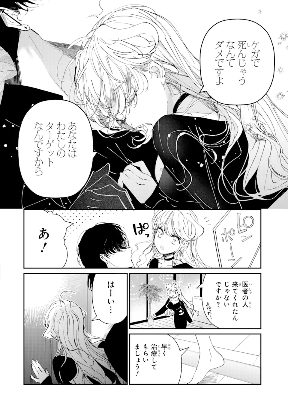 Read ASSASSIN & CINDERELLA Chapter 4.2 [High Quality / Full] - Page 14 - nicomanga.com