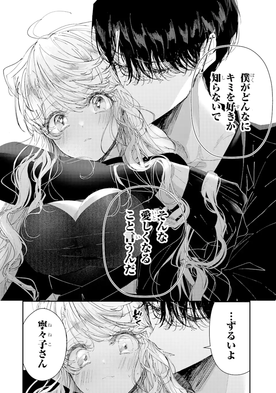 Read ASSASSIN & CINDERELLA Chapter 4.2 [High Quality / Full] - Page 16 - nicomanga.com