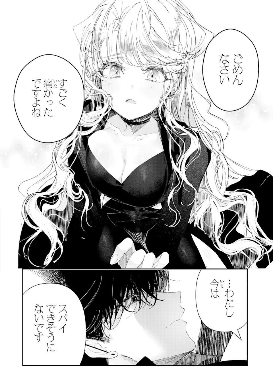 Read ASSASSIN & CINDERELLA Chapter 4.2 [High Quality / Full] - Page 12 - nicomanga.com