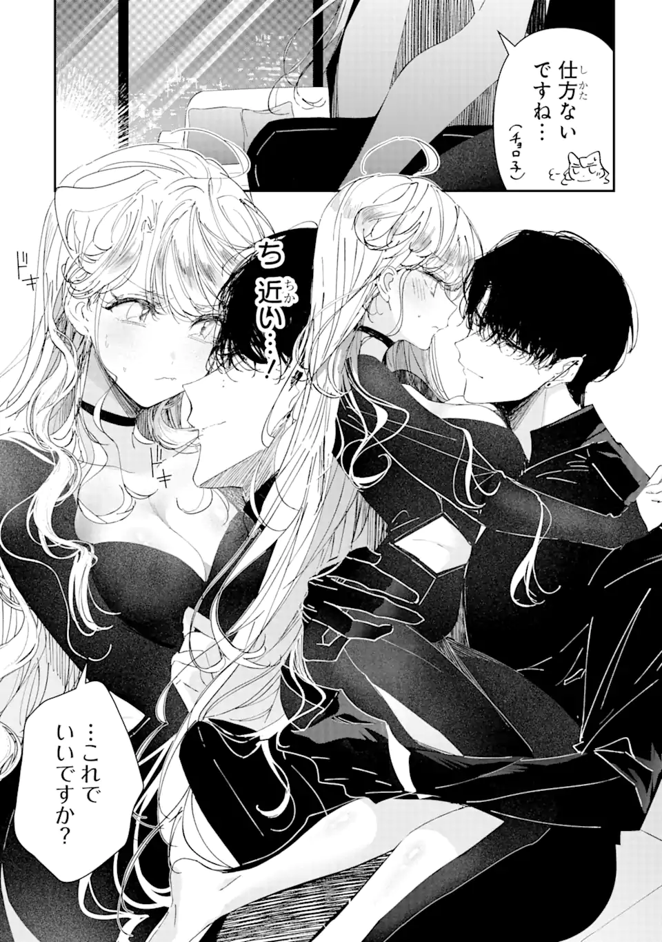 Read ASSASSIN & CINDERELLA Chapter 4.2 [High Quality / Full] - Page 4 - nicomanga.com