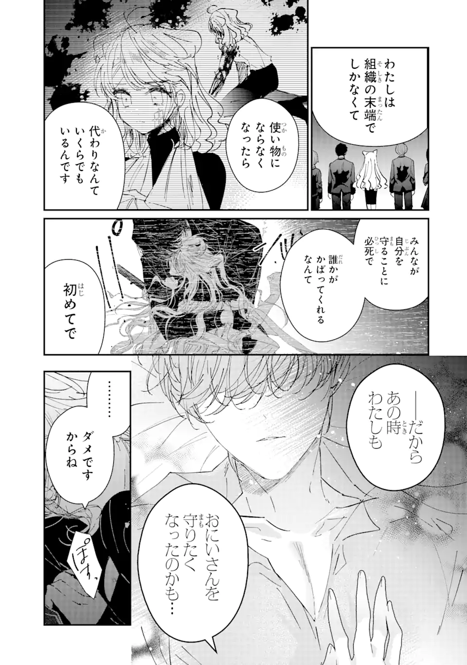 Read ASSASSIN & CINDERELLA Chapter 4.2 [High Quality / Full] - Page 13 - nicomanga.com