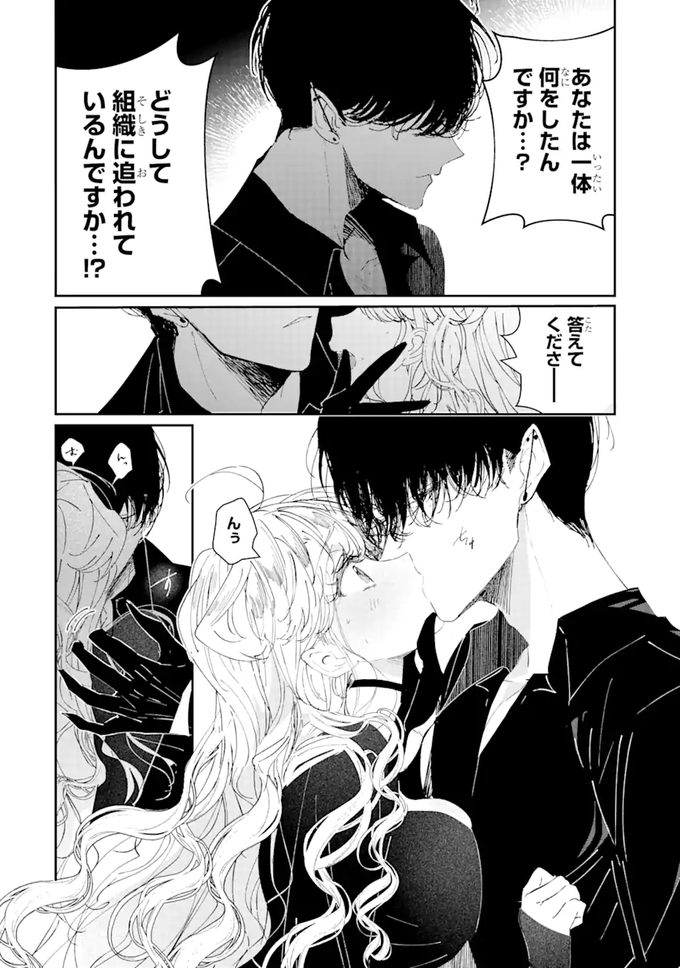 Read ASSASSIN & CINDERELLA Chapter 4.2 [High Quality / Full] - Page 18 - nicomanga.com