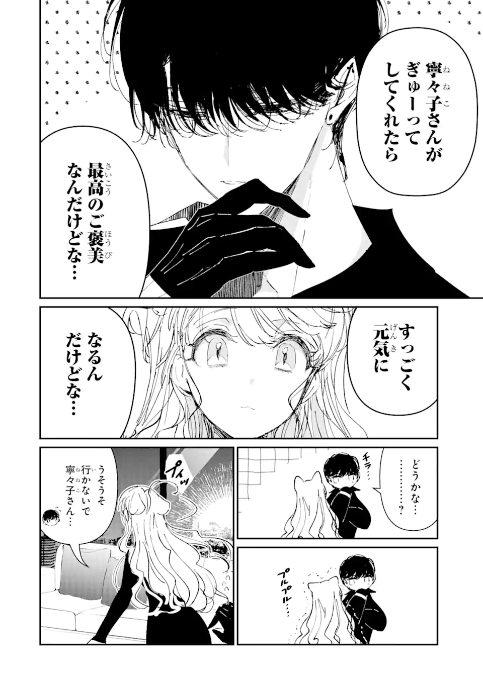 Read ASSASSIN & CINDERELLA Chapter 4.2 [High Quality / Full] - Page 2 - nicomanga.com