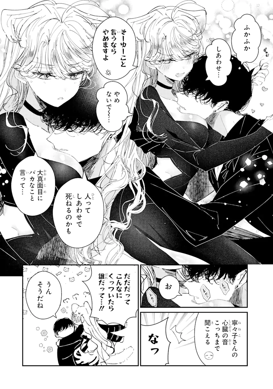 Read ASSASSIN & CINDERELLA Chapter 4.2 [High Quality / Full] - Page 6 - nicomanga.com