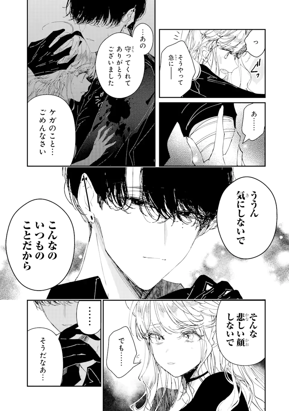 Read ASSASSIN & CINDERELLA Chapter 4.2 [High Quality / Full] - Page 1 - nicomanga.com