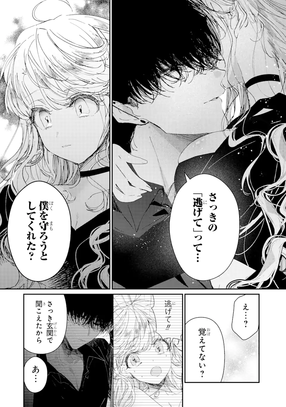 Read ASSASSIN & CINDERELLA Chapter 4.2 [High Quality / Full] - Page 8 - nicomanga.com