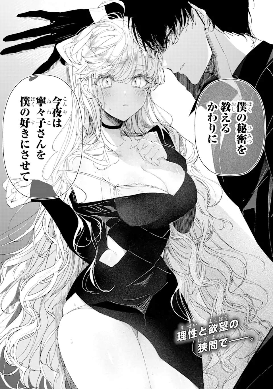 Read ASSASSIN & CINDERELLA Chapter 4.2 [High Quality / Full] - Page 20 - nicomanga.com