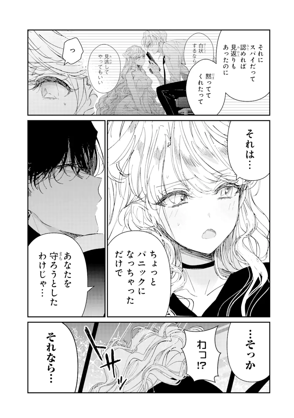 Read ASSASSIN & CINDERELLA Chapter 4.2 [High Quality / Full] - Page 9 - nicomanga.com