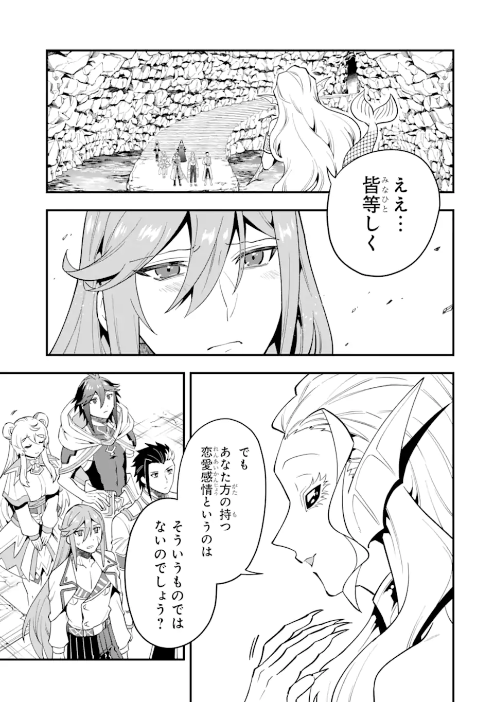 KOURYAKUHON O KUSHI SURU SAIKYOU NO MAHOUTSUKAI ~< MEIREI SA SERO > TO WA IWA SENAI ORERYUU MAO TOBATSU SAIZEN RUUTO ~ RAW Chapter 42.2 page 12 - nihonkuni.com