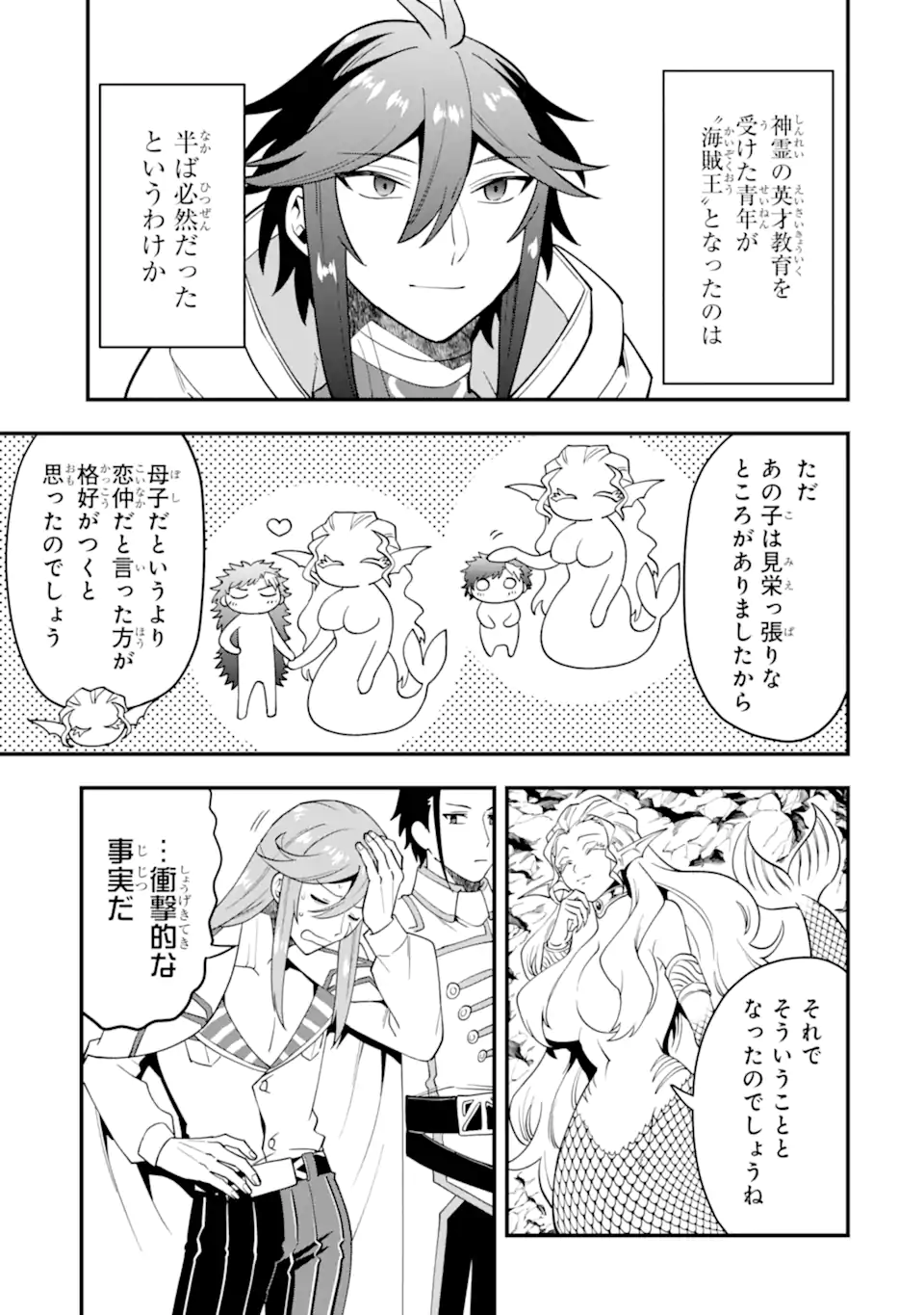 KOURYAKUHON O KUSHI SURU SAIKYOU NO MAHOUTSUKAI ~< MEIREI SA SERO > TO WA IWA SENAI ORERYUU MAO TOBATSU SAIZEN RUUTO ~ RAW Chapter 42.2 page 10 - nihonkuni.com