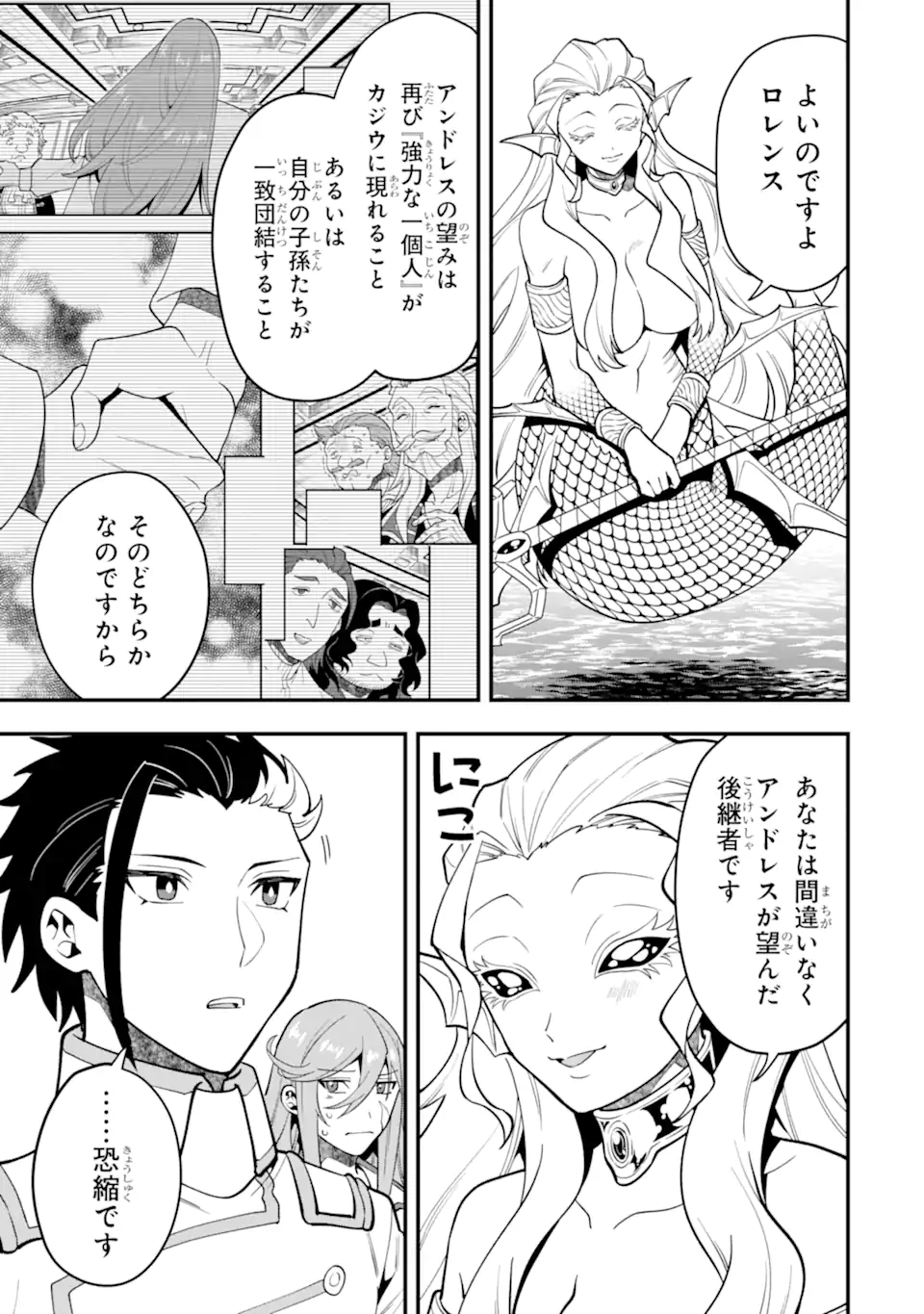 KOURYAKUHON O KUSHI SURU SAIKYOU NO MAHOUTSUKAI ~< MEIREI SA SERO > TO WA IWA SENAI ORERYUU MAO TOBATSU SAIZEN RUUTO ~ RAW Chapter 42.2 page 2 - nihonkuni.com