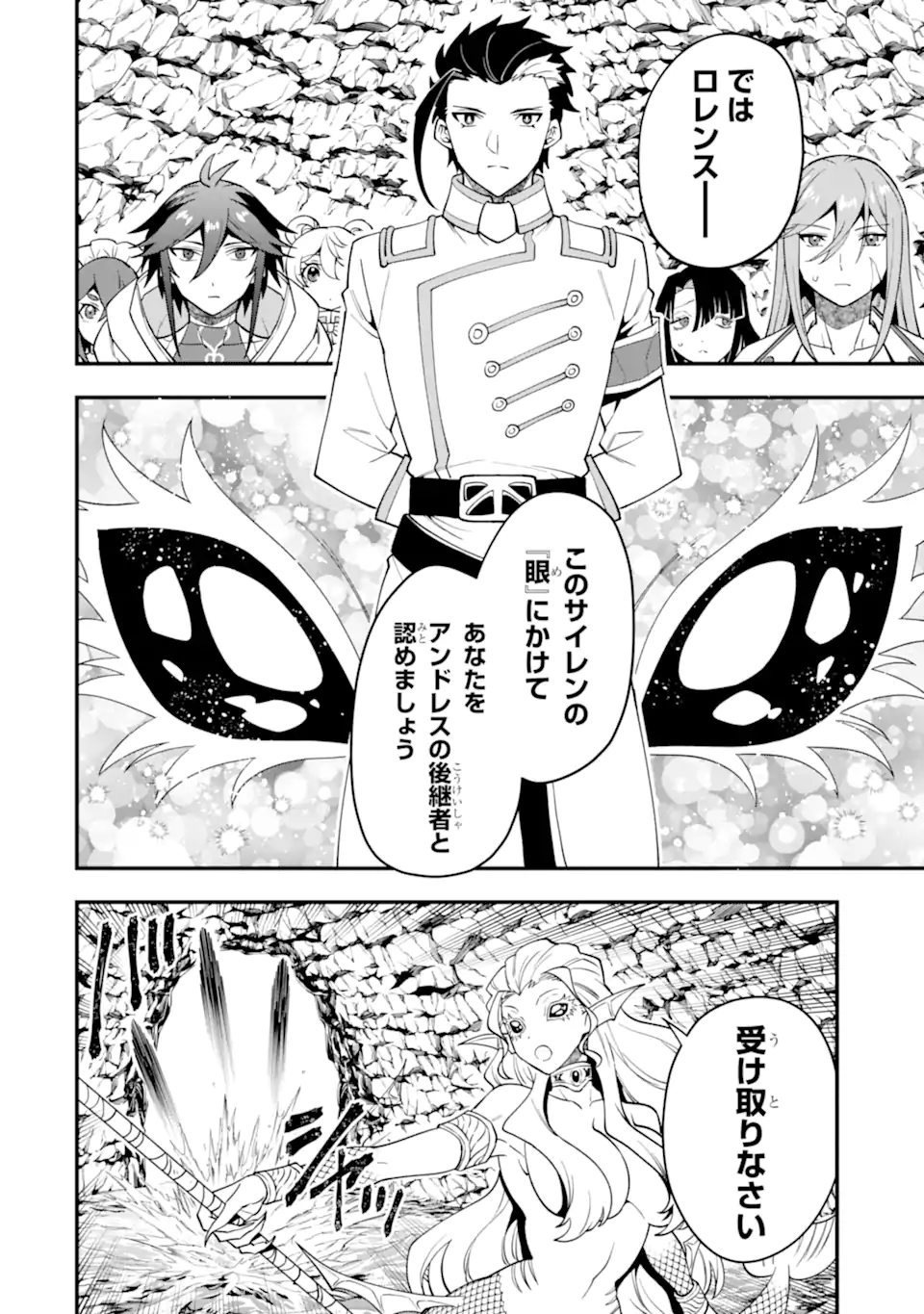 KOURYAKUHON O KUSHI SURU SAIKYOU NO MAHOUTSUKAI ~< MEIREI SA SERO > TO WA IWA SENAI ORERYUU MAO TOBATSU SAIZEN RUUTO ~ RAW Chapter 42.2 page 3 - nihonkuni.com