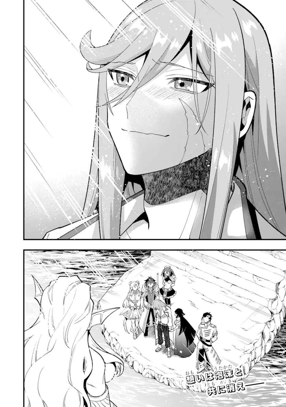 KOURYAKUHON O KUSHI SURU SAIKYOU NO MAHOUTSUKAI ~< MEIREI SA SERO > TO WA IWA SENAI ORERYUU MAO TOBATSU SAIZEN RUUTO ~ RAW Chapter 42.2 page 15 - nihonkuni.com