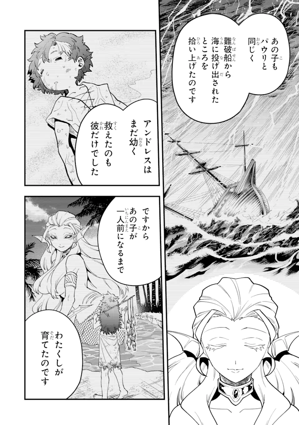 KOURYAKUHON O KUSHI SURU SAIKYOU NO MAHOUTSUKAI ~< MEIREI SA SERO > TO WA IWA SENAI ORERYUU MAO TOBATSU SAIZEN RUUTO ~ RAW Chapter 42.2 page 9 - nihonkuni.com