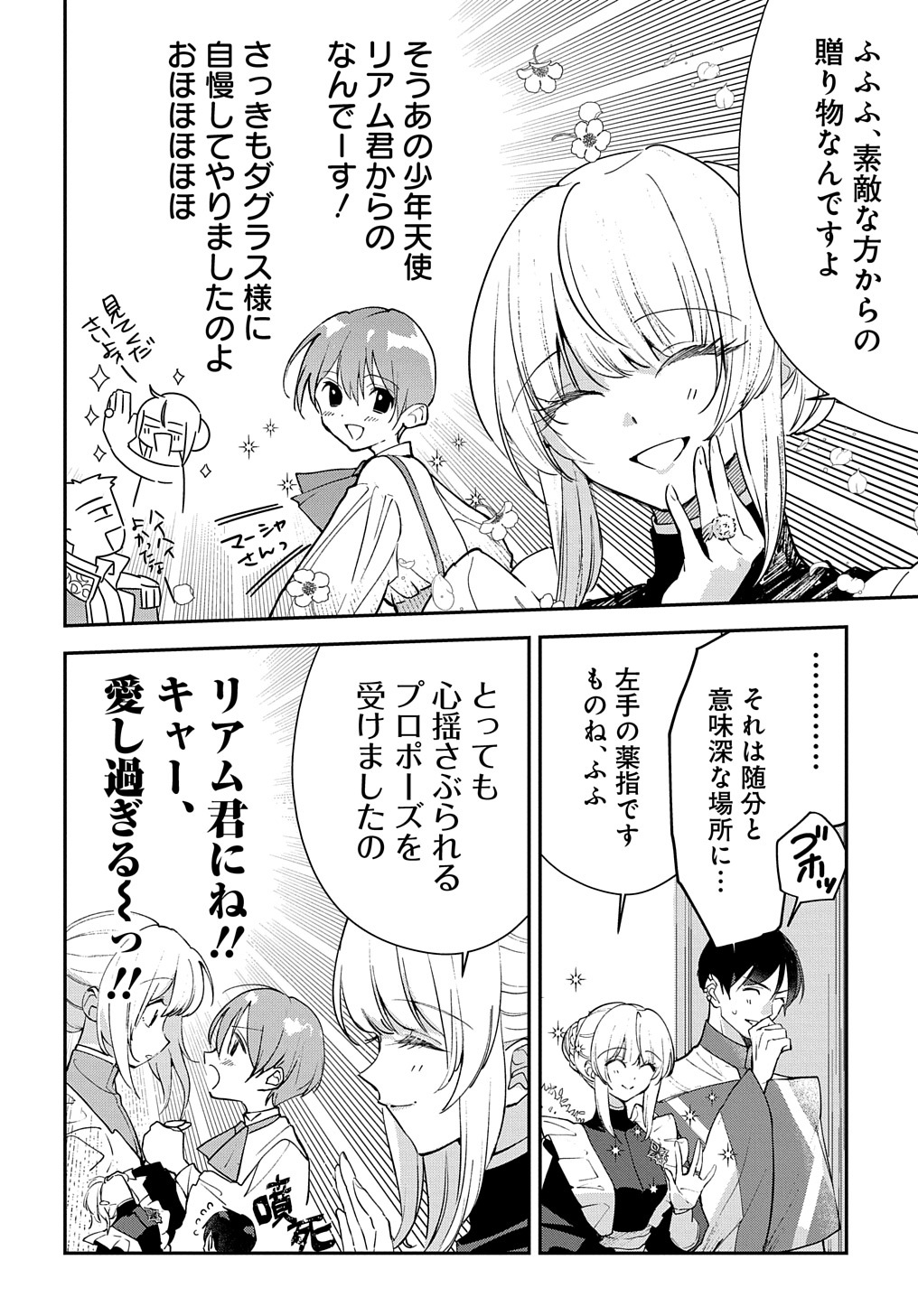 URAGIRARETA NODE, OUHITSUKI JIJO NI JOB CHANGE! Chap 13.1 - Pic 8
