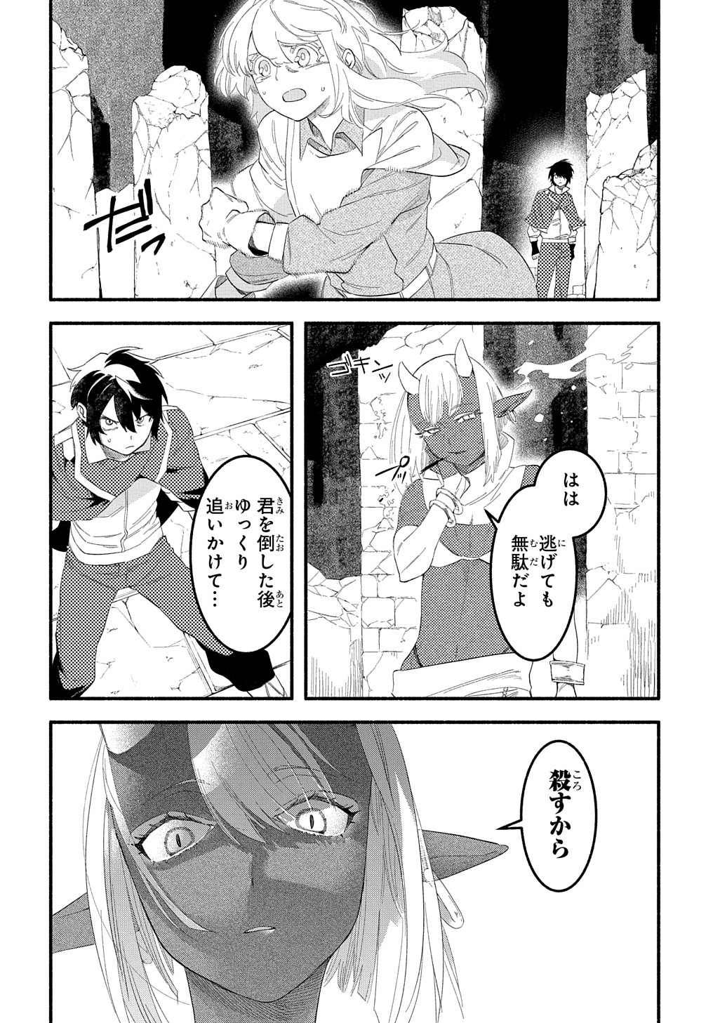 Read THE SUPPORTING ENCHANTER OF DESPERATE SKILL Chapter 12 [High Quality / Full] - Page 4 - nicomanga.net