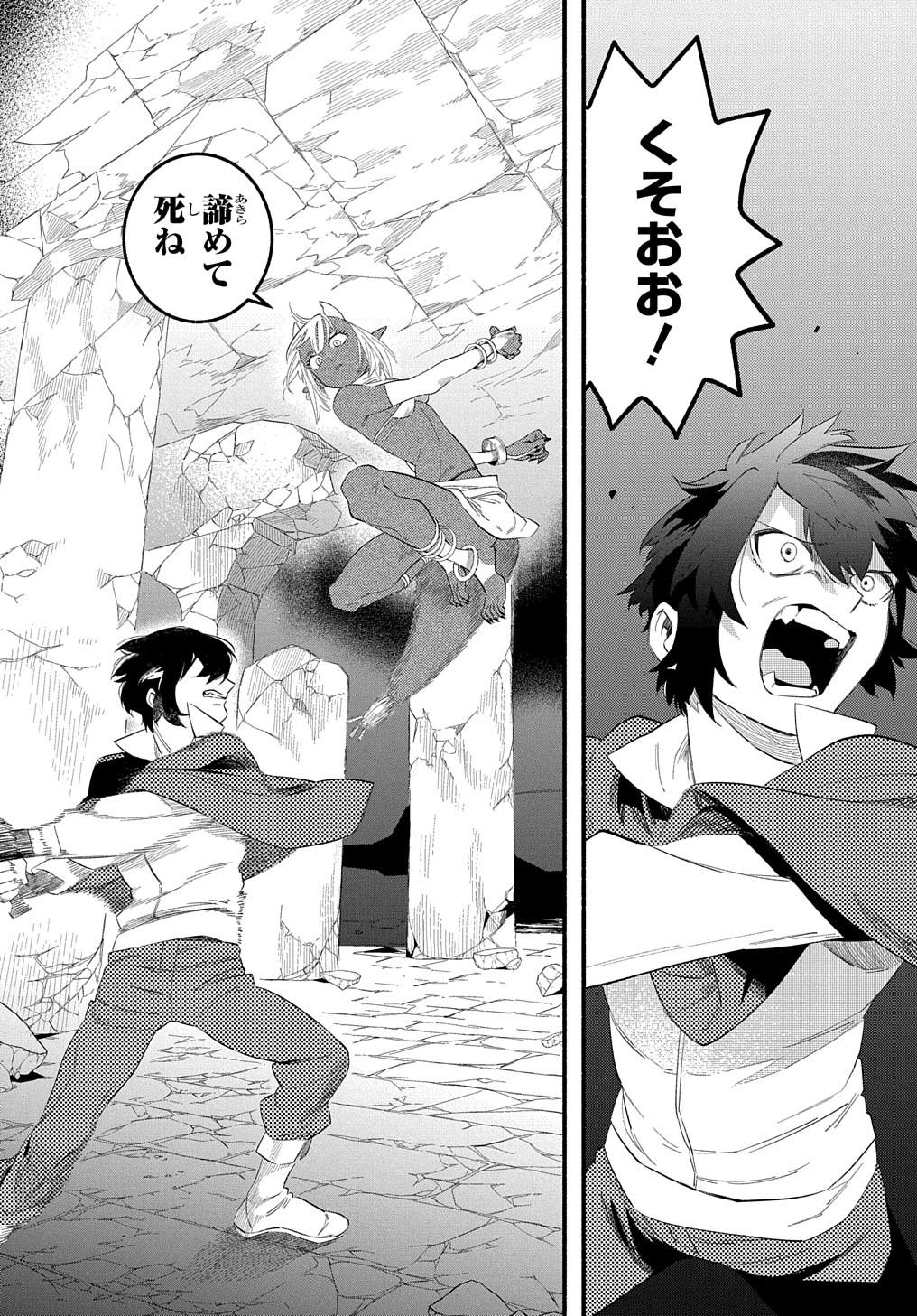Read THE SUPPORTING ENCHANTER OF DESPERATE SKILL Chapter 12 [High Quality / Full] - Page 14 - nicomanga.net