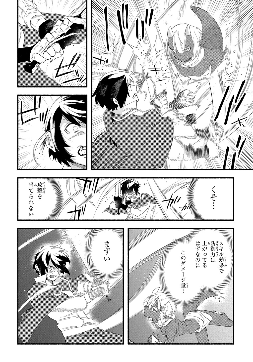 Read THE SUPPORTING ENCHANTER OF DESPERATE SKILL Chapter 12 [High Quality / Full] - Page 6 - nicomanga.net
