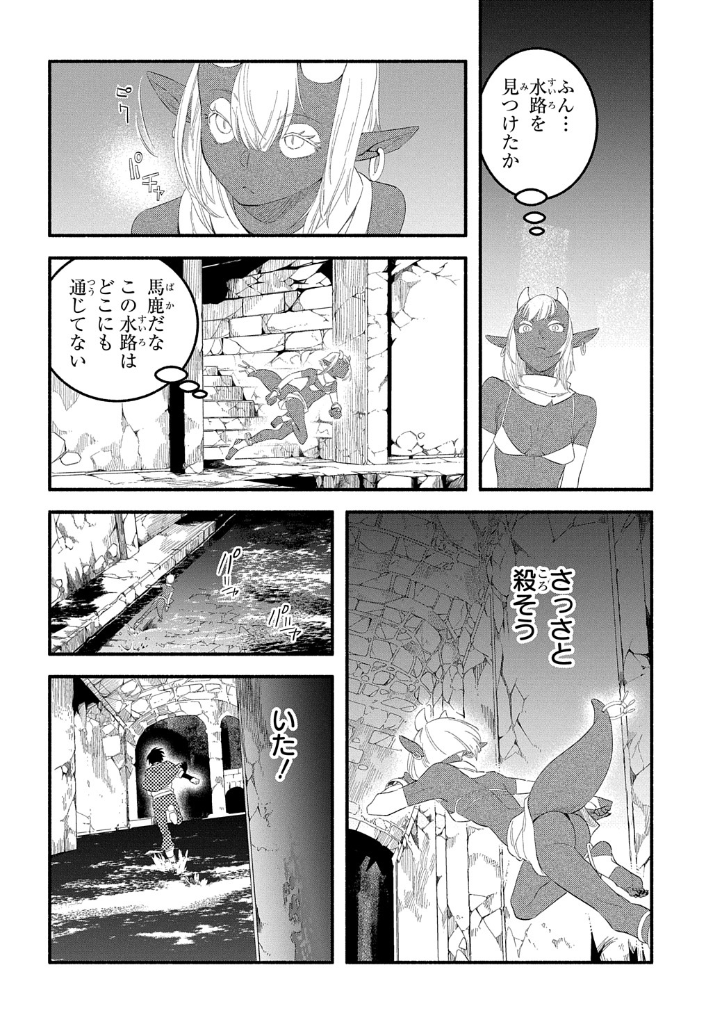 Read THE SUPPORTING ENCHANTER OF DESPERATE SKILL Chapter 12 [High Quality / Full] - Page 32 - nicomanga.net