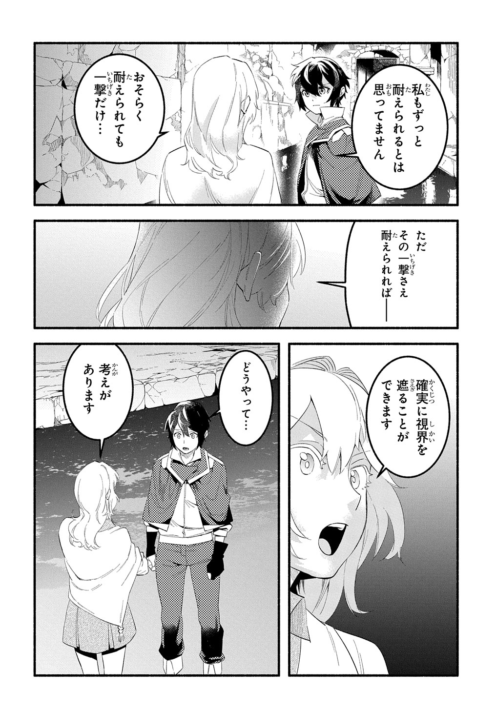 Read THE SUPPORTING ENCHANTER OF DESPERATE SKILL Chapter 12 [High Quality / Full] - Page 30 - nicomanga.net