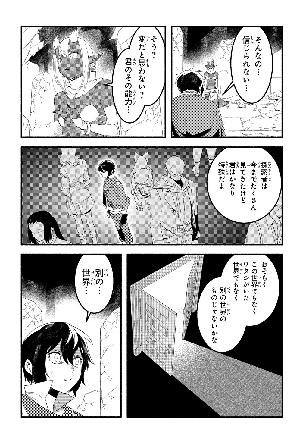 Read THE SUPPORTING ENCHANTER OF DESPERATE SKILL Chapter 12 [High Quality / Full] - Page 12 - nicomanga.net